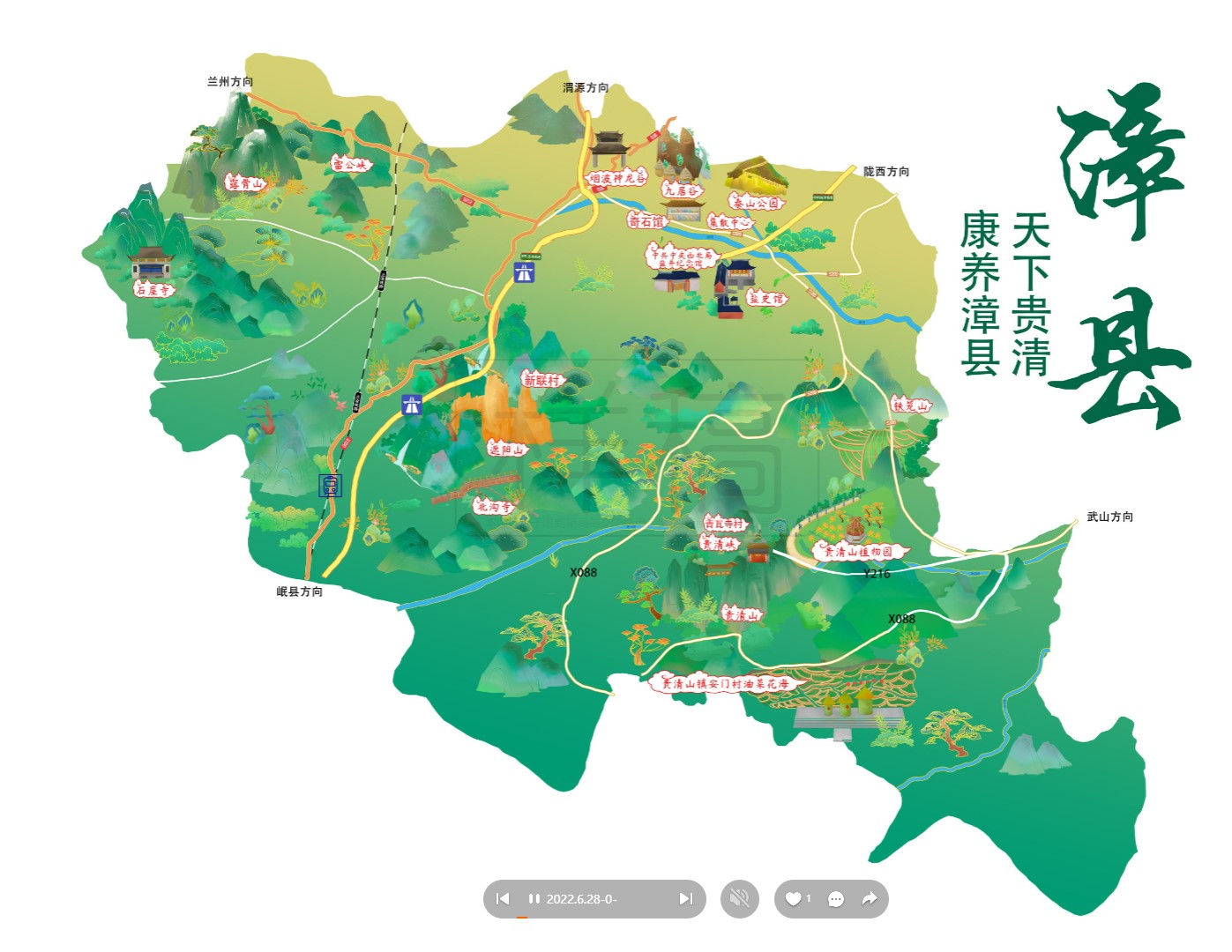 兴县漳县手绘地图